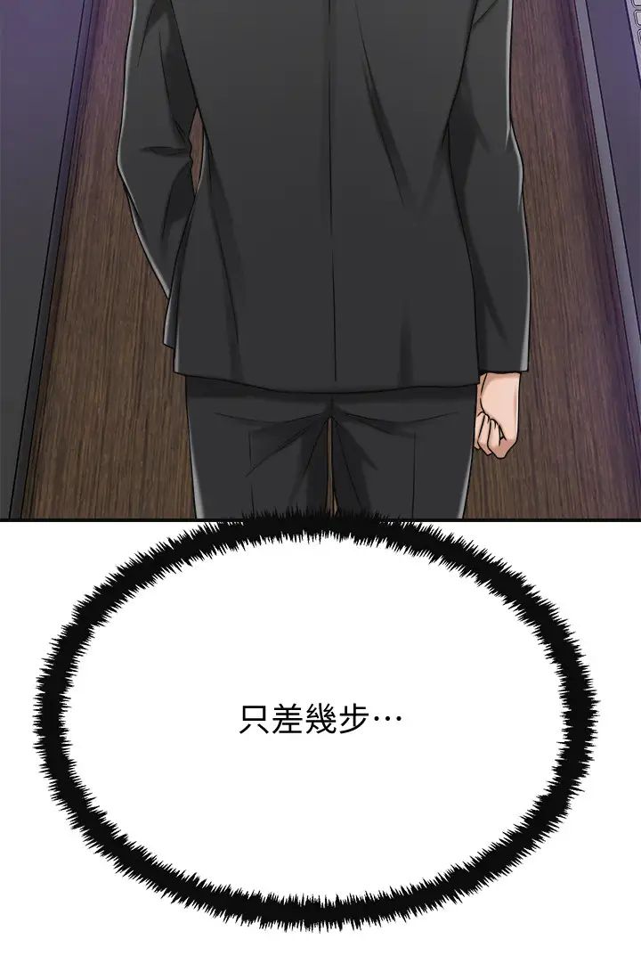 抑欲人妻第45話-只差臨門一腳的報復計畫