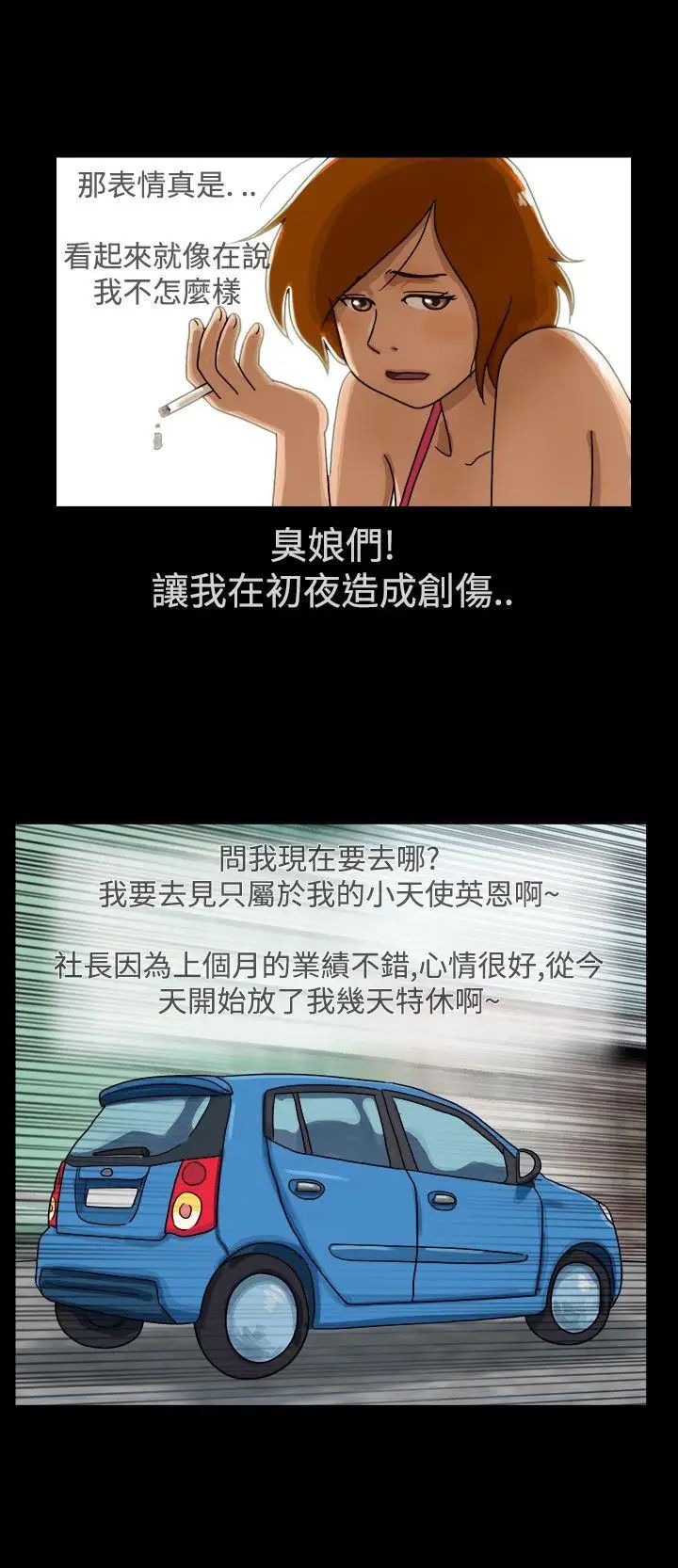 17种性幻想[第一季]第1话