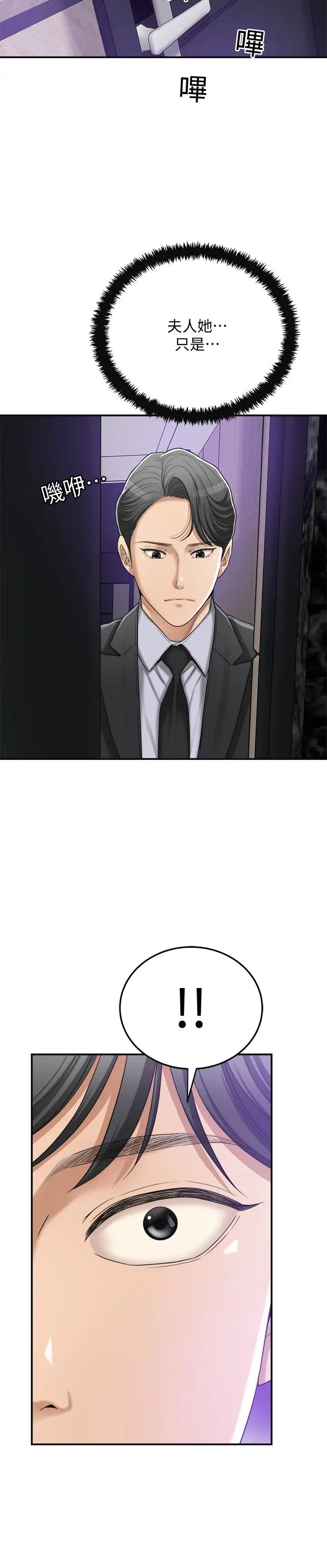 抑欲人妻第45话-只差临门一脚的报復计画