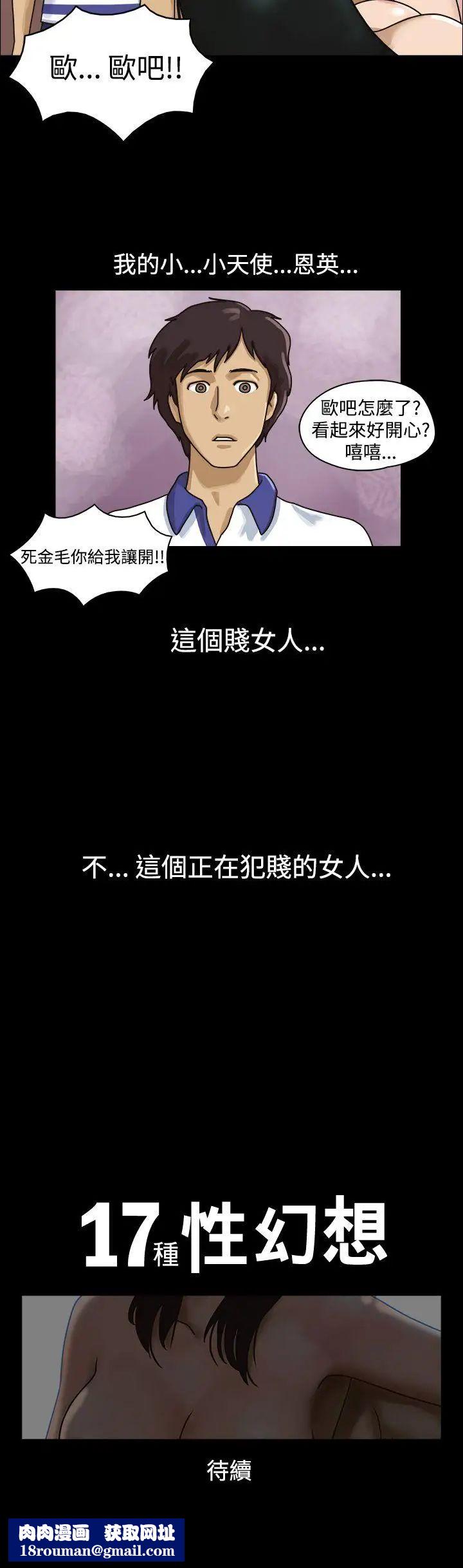 17种性幻想[第一季]第1话