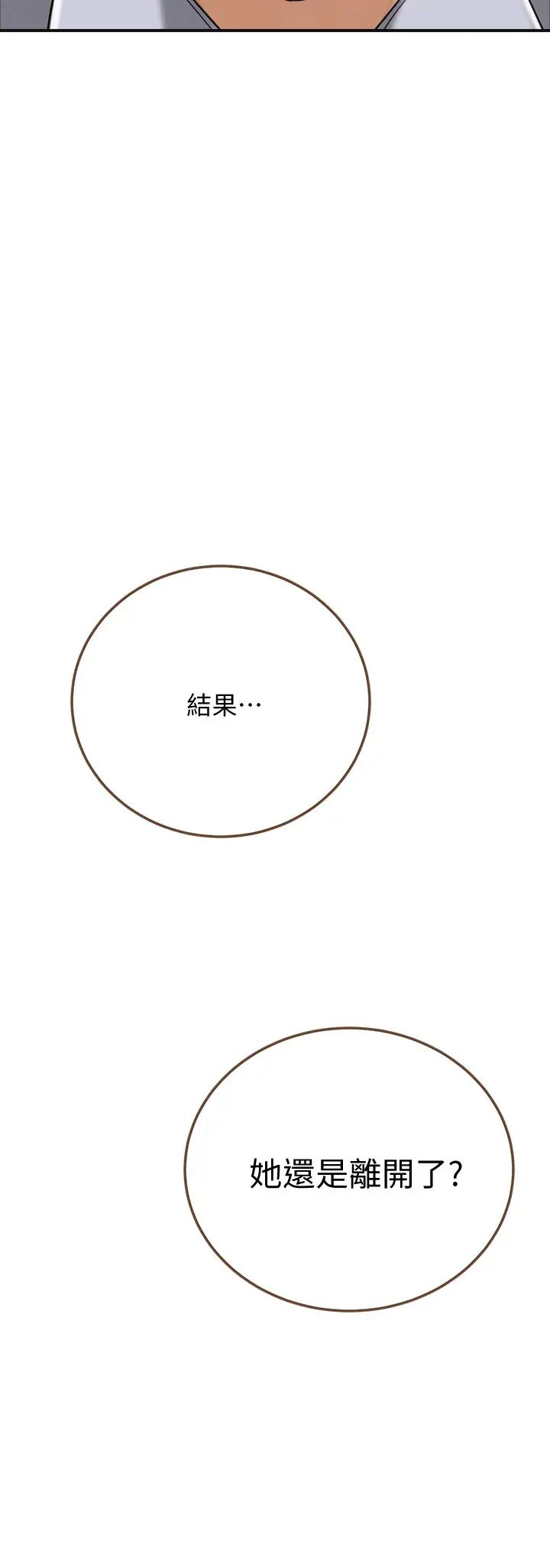 抑欲人妻第45話-只差臨門一腳的報復計畫