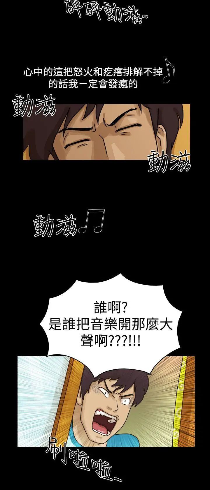 17种性幻想[第一季]第2话