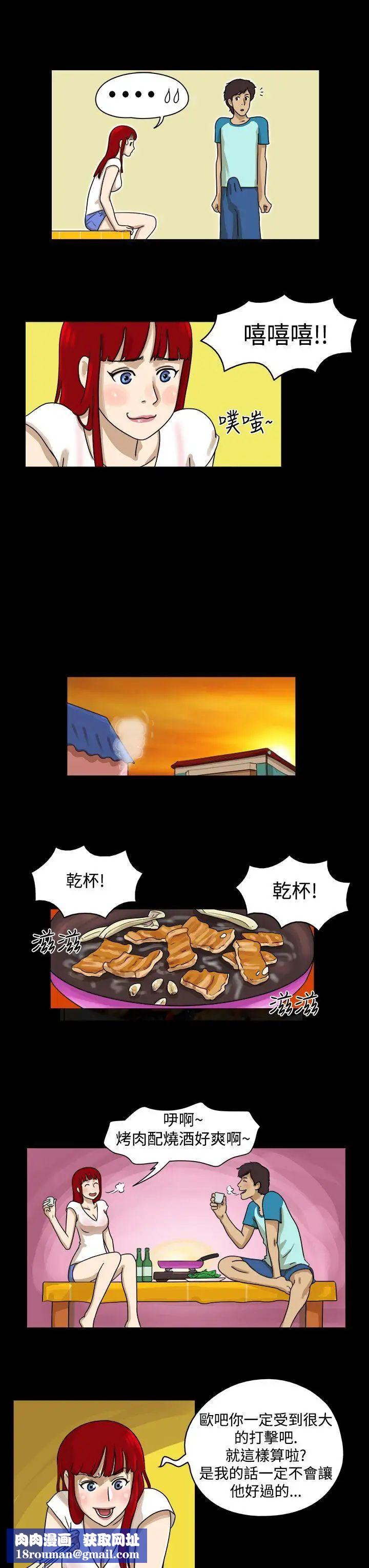 17种性幻想[第一季]第2话