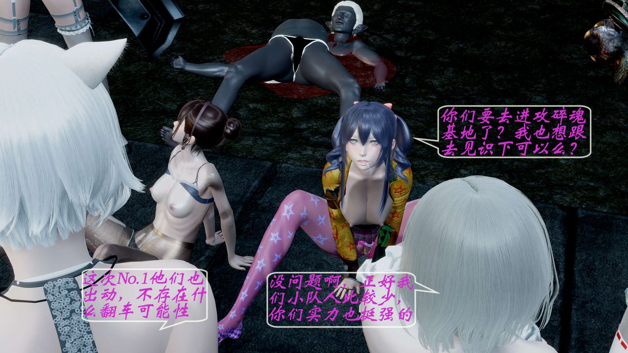 [3D]破界纪元-第一季胎动篇第07话