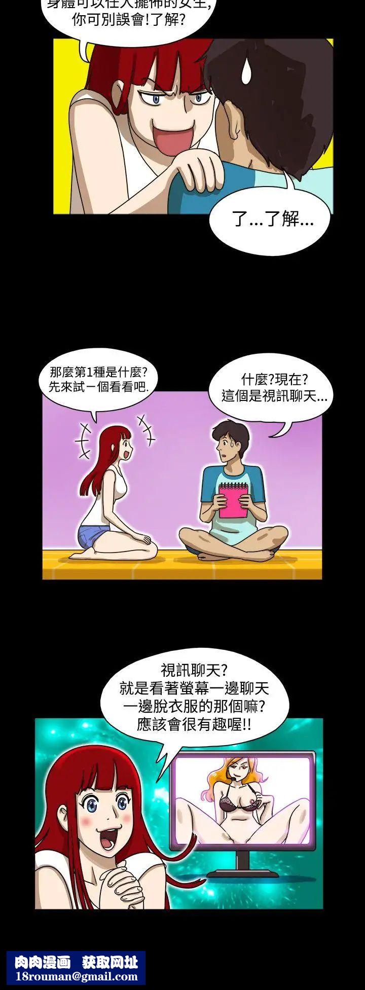 17种性幻想[第一季]第3话