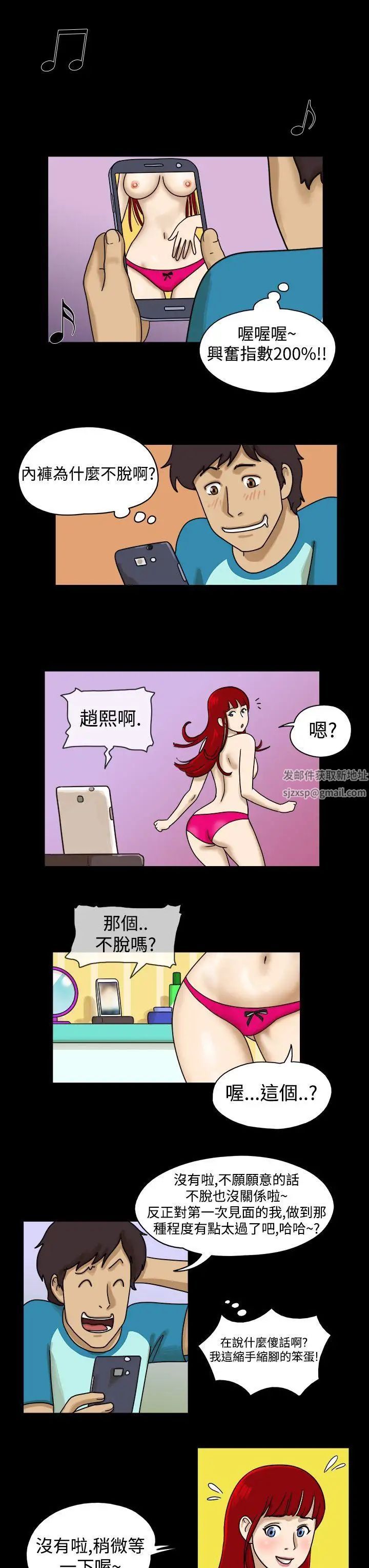 17種性幻想[第一季]第4話