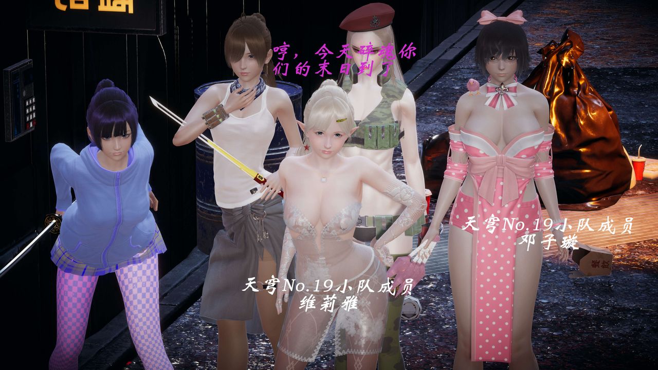 [3D]破界纪元-第一季胎动篇第07话