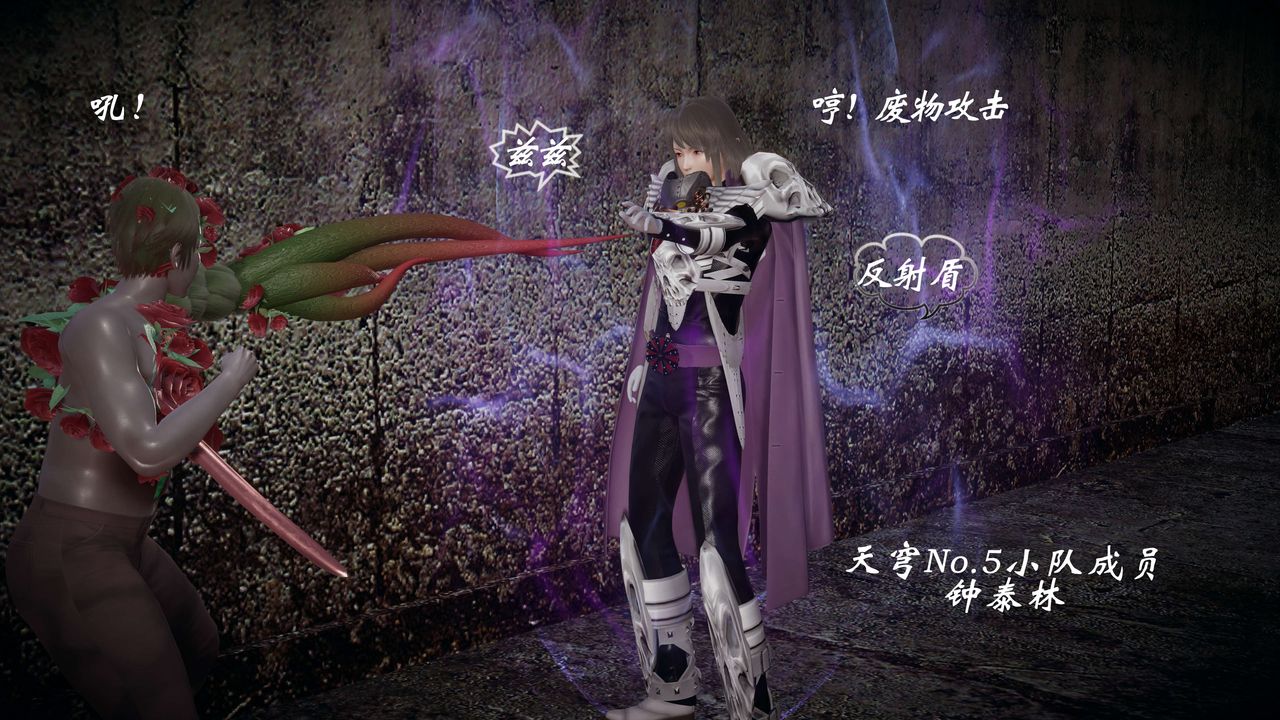 [3D]破界纪元-第一季胎动篇第07话