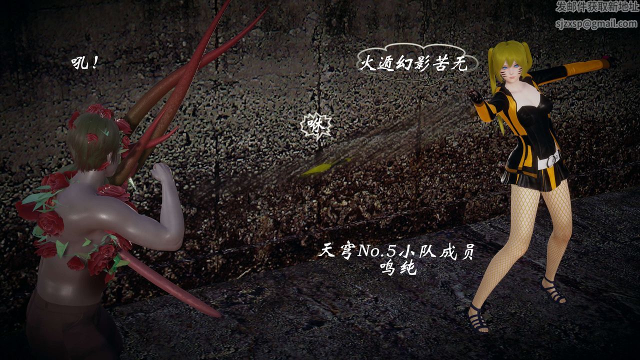 [3D]破界纪元-第一季胎动篇第07话