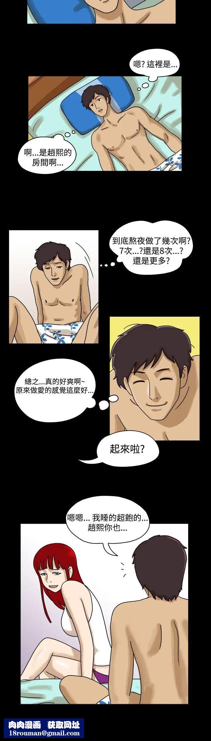 17种性幻想[第一季]第5话