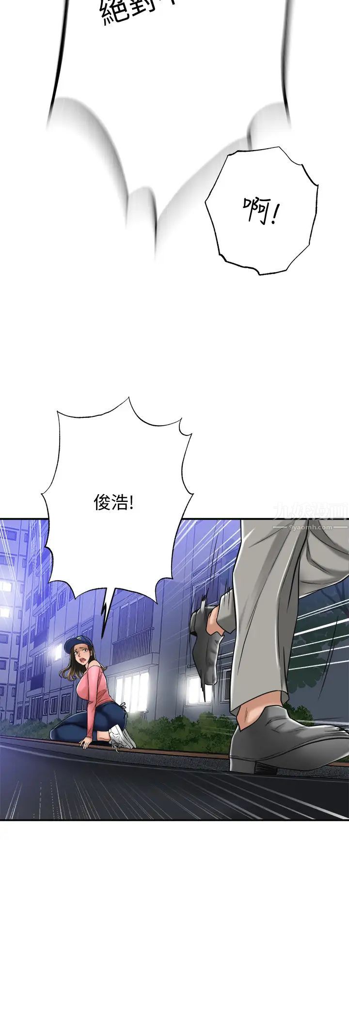 抑欲人妻第46话-关係曝光的两人