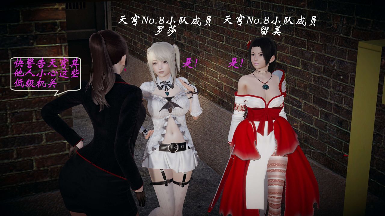 [3D]破界纪元-第一季胎动篇第07话