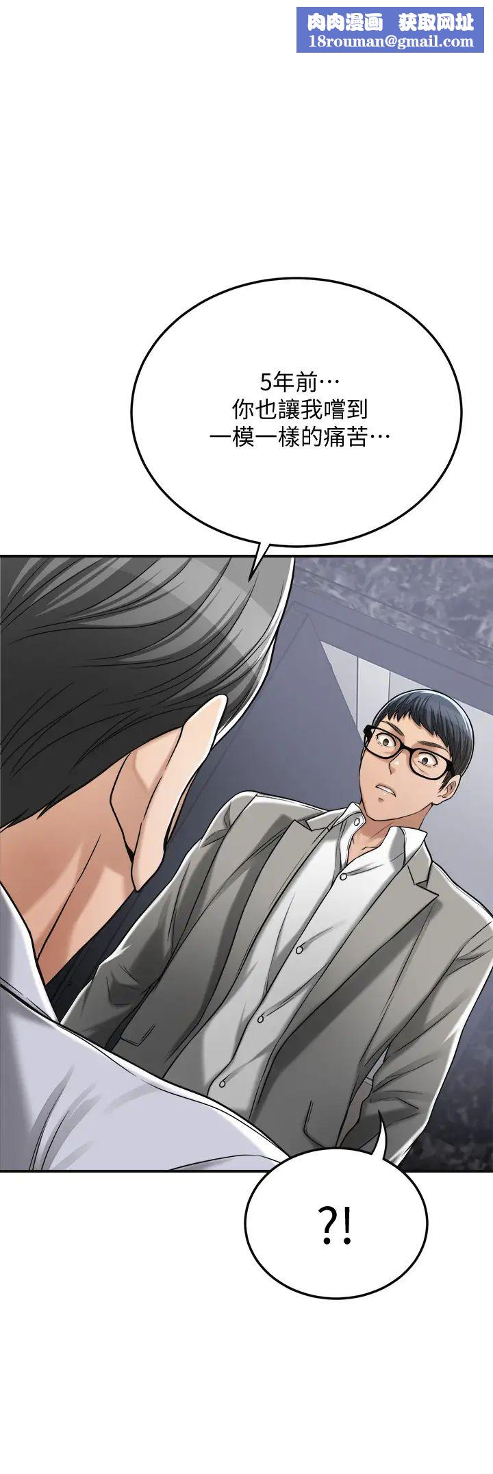 抑欲人妻第47话-五年前意外死亡的真相