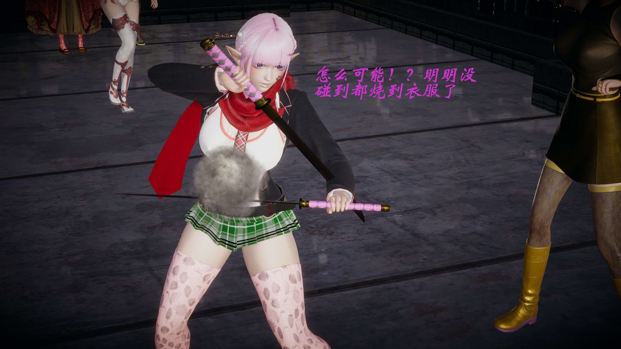 [3D]破界纪元-第一季胎动篇第08话