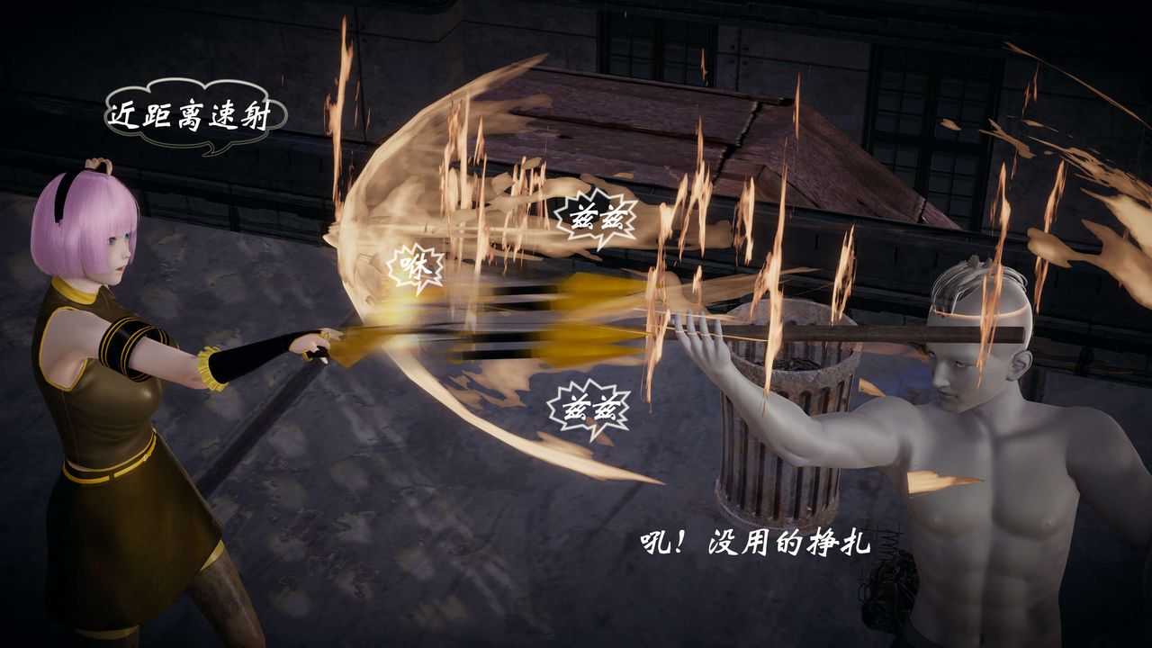 [3D]破界纪元-第一季胎动篇第08话