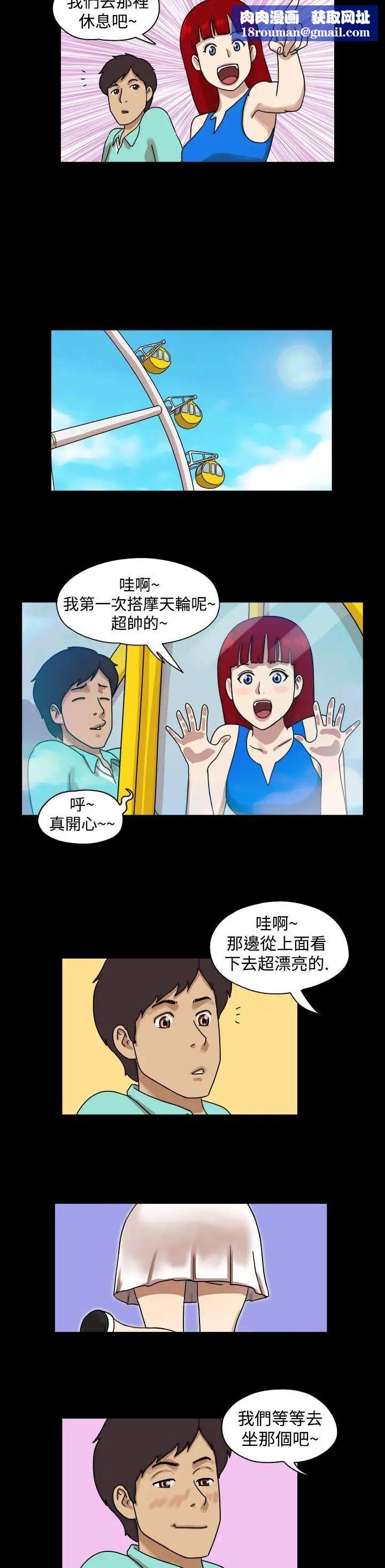 17种性幻想[第一季]第7话