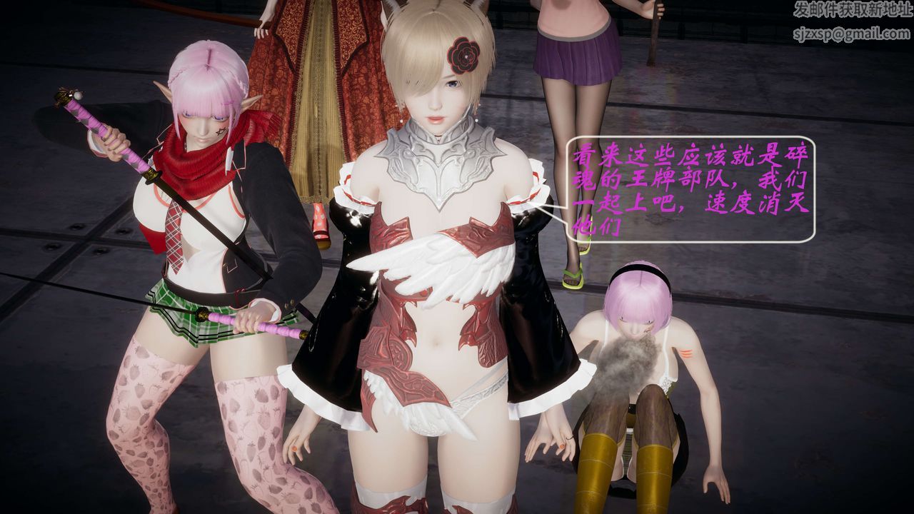 [3D]破界纪元-第一季胎动篇第08话