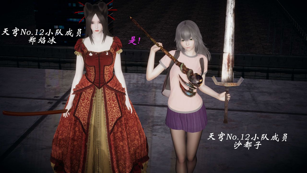 [3D]破界纪元-第一季胎动篇第08话