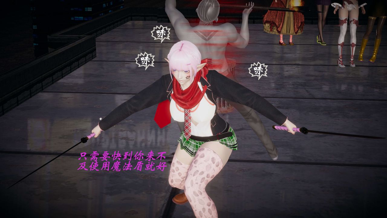 [3D]破界纪元-第一季胎动篇第08话