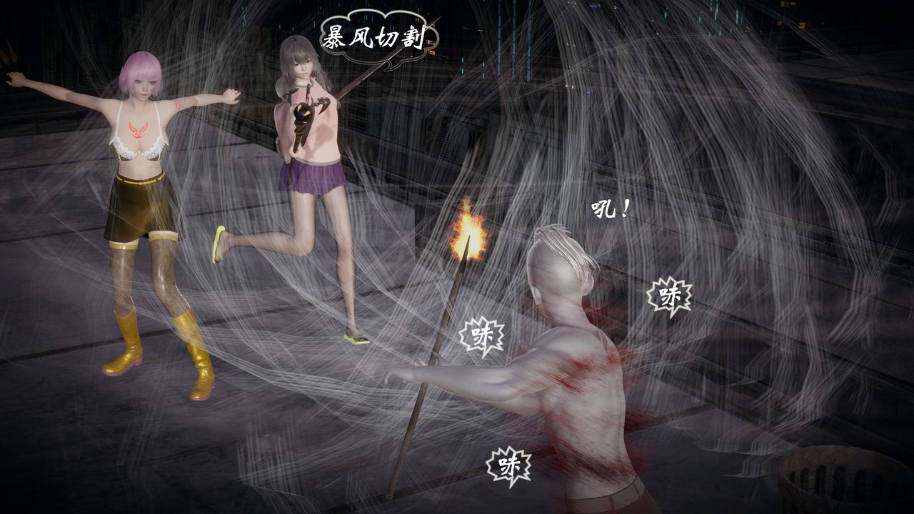 [3D]破界紀元-第一季胎動篇第08話