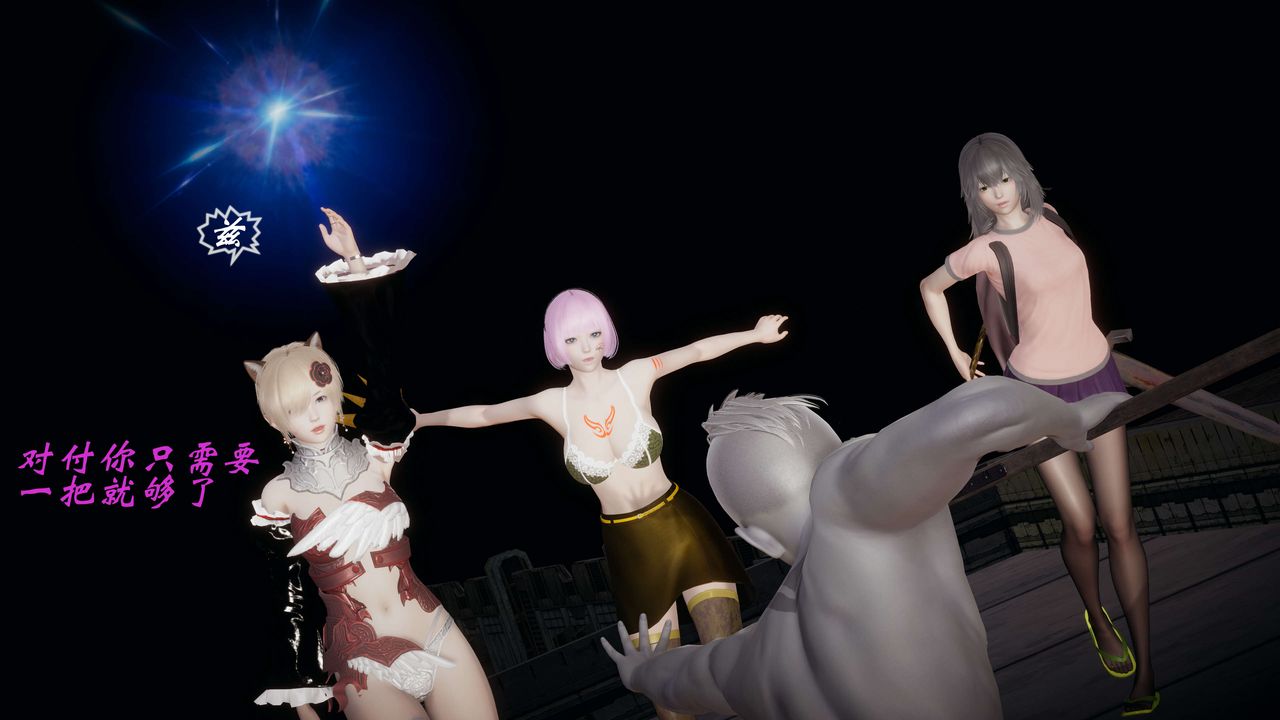 [3D]破界纪元-第一季胎动篇第08话