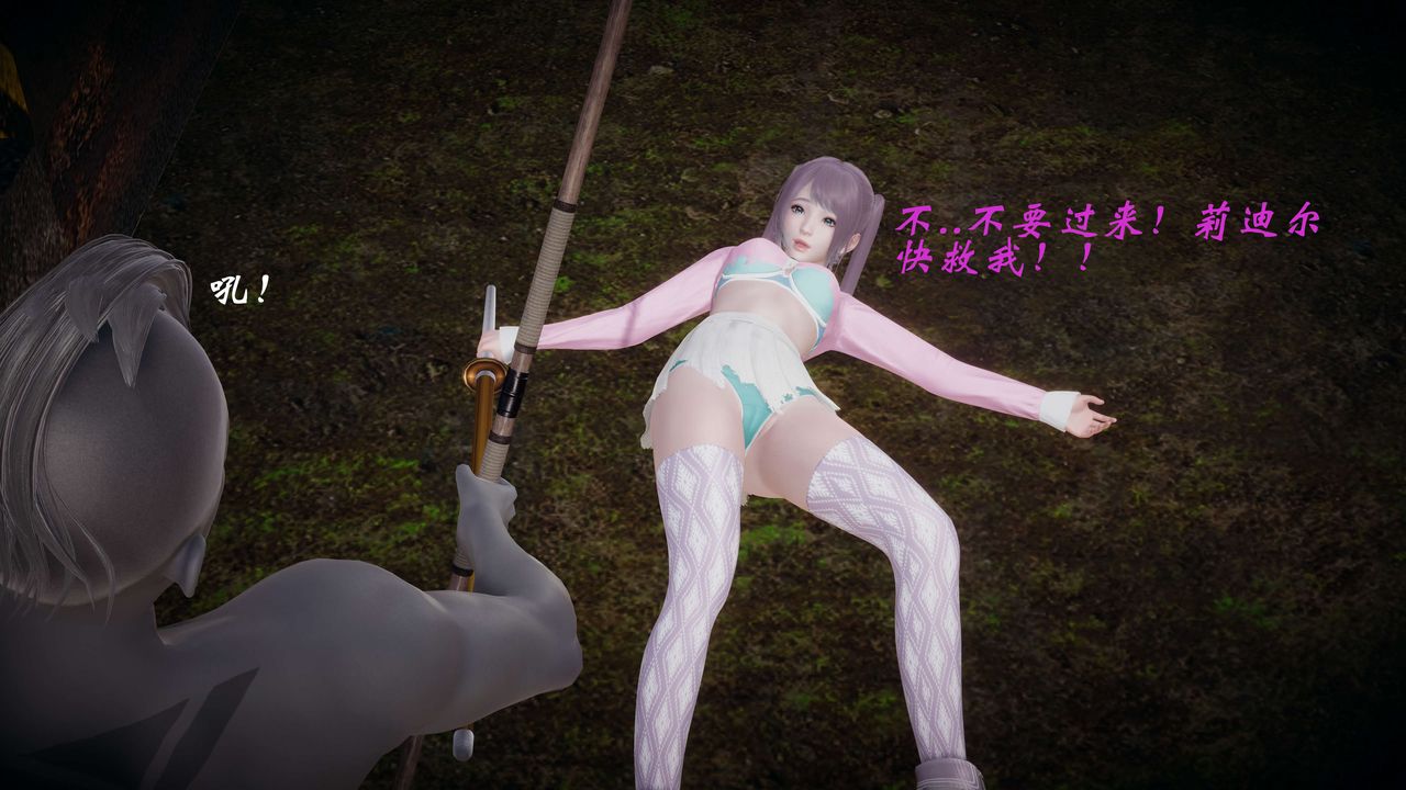 [3D]破界纪元-第一季胎动篇第08话