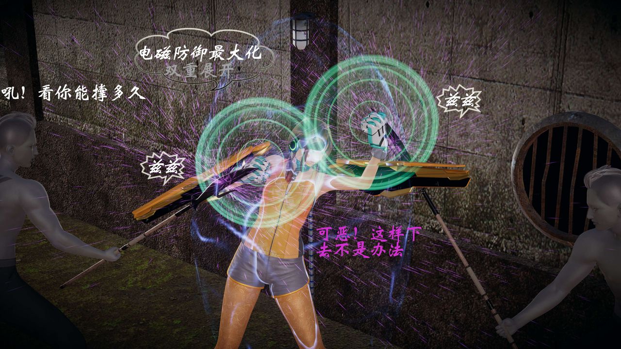 [3D]破界纪元-第一季胎动篇第08话