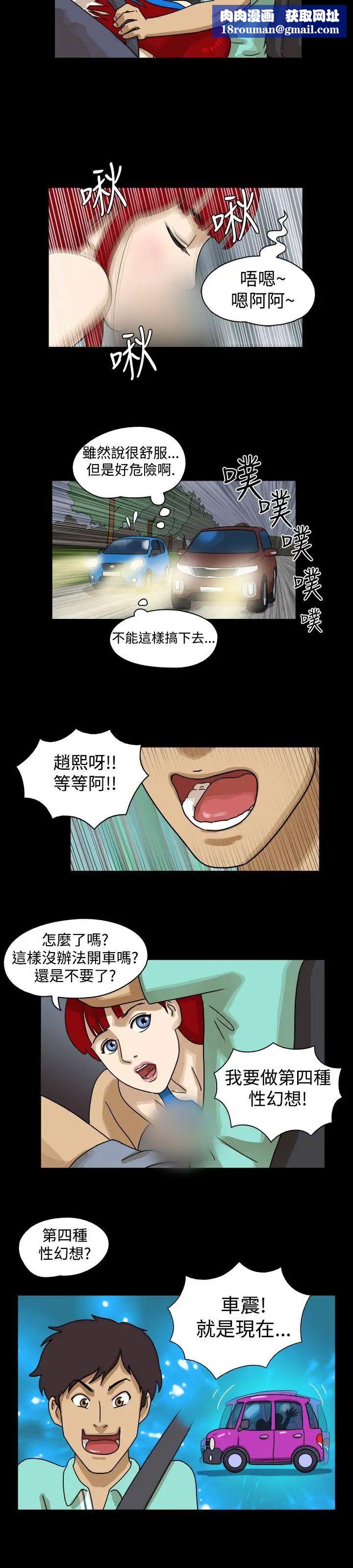 17種性幻想[第一季]第9話