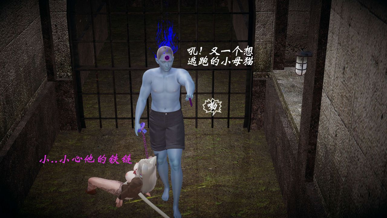 [3D]破界纪元-第一季胎动篇第08话