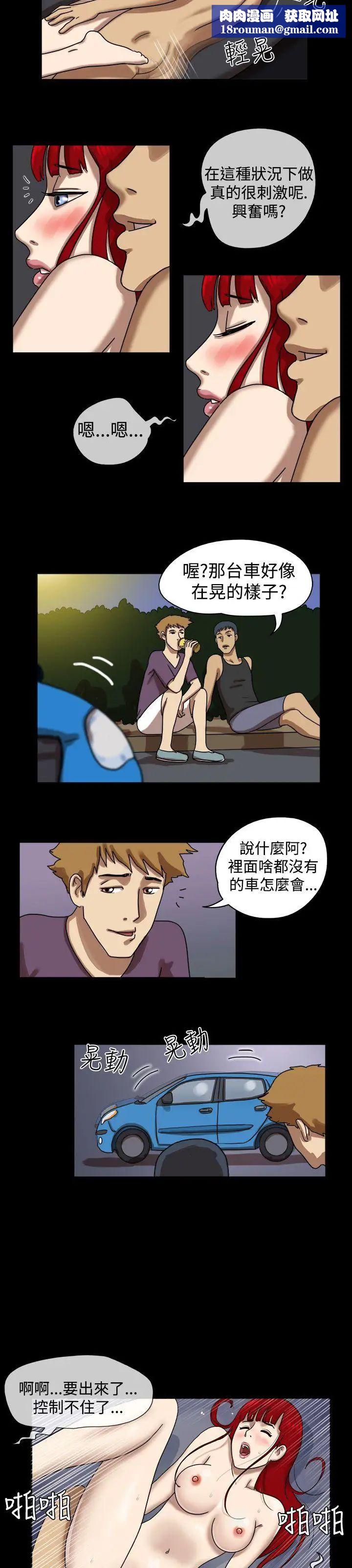 17种性幻想[第一季]第10话