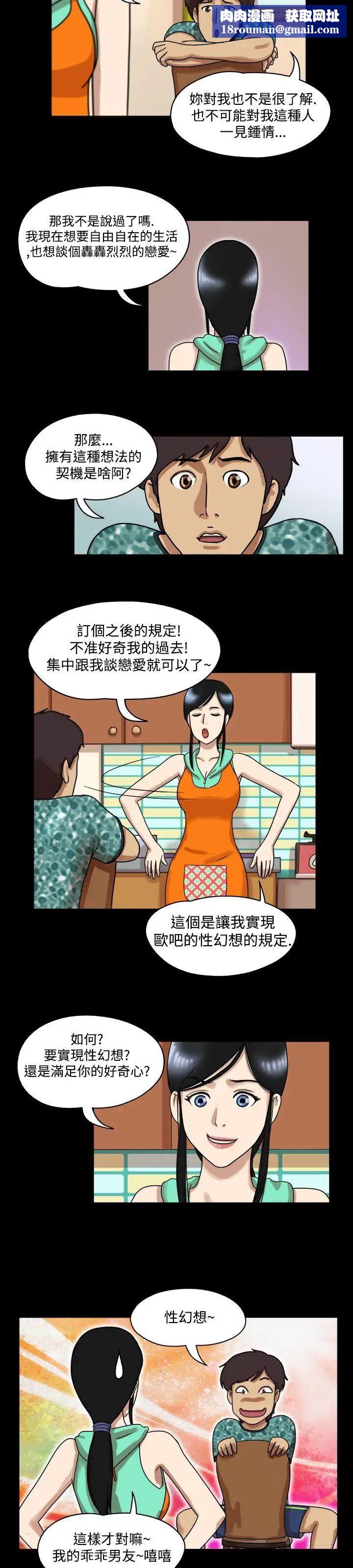 17种性幻想[第一季]第11话