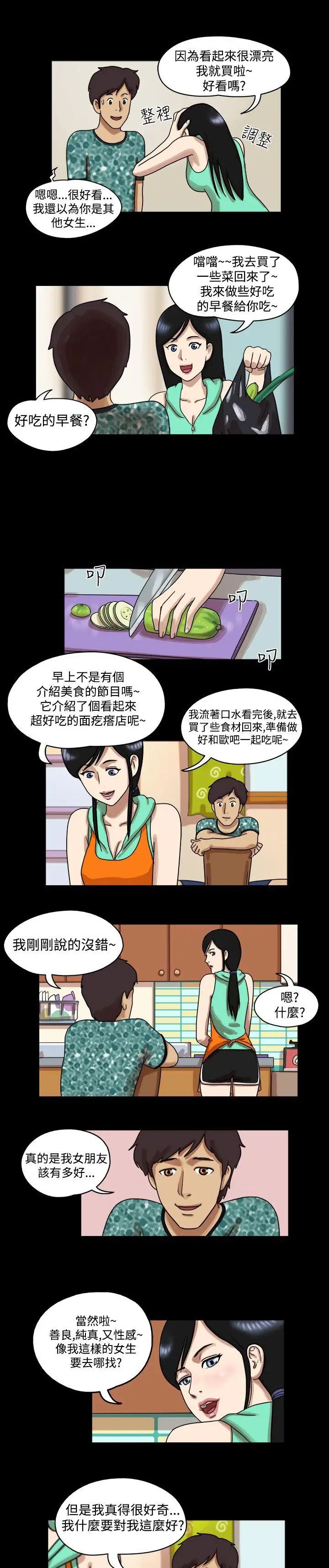 17种性幻想[第一季]第11话