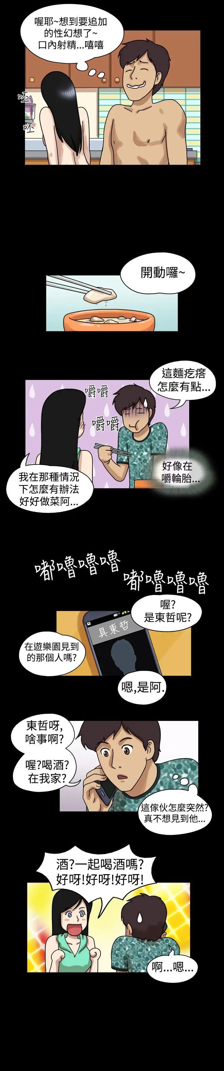 17种性幻想[第一季]第12话