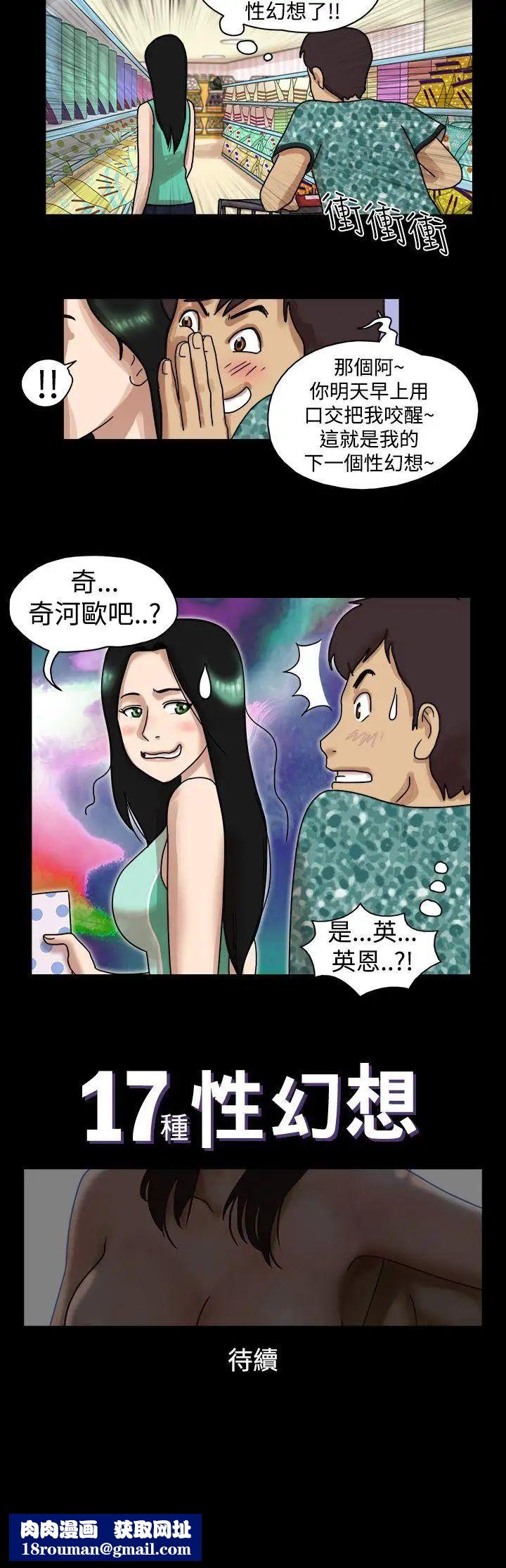 17种性幻想[第一季]第12话