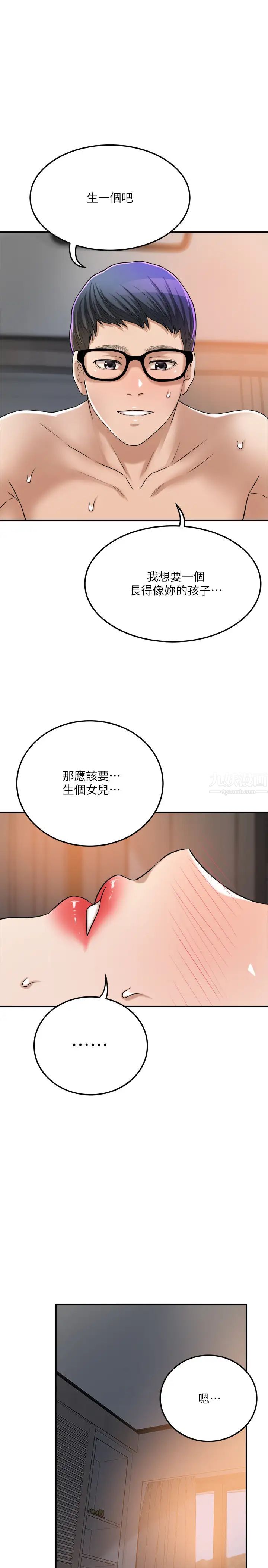 抑欲人妻第48話-用身體和好的夫妻