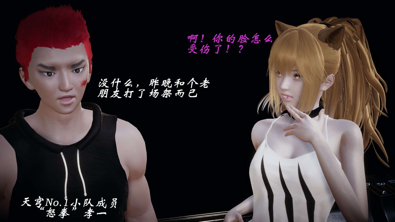 [3D]破界纪元-第一季胎动篇第08话