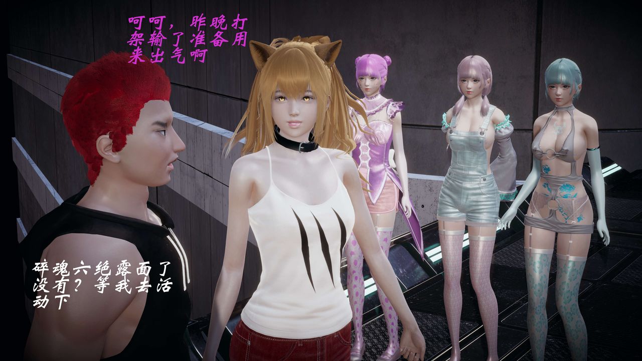 [3D]破界纪元-第一季胎动篇第08话