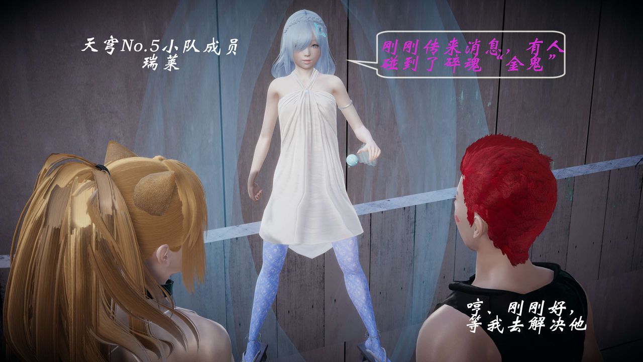 [3D]破界纪元-第一季胎动篇第08话