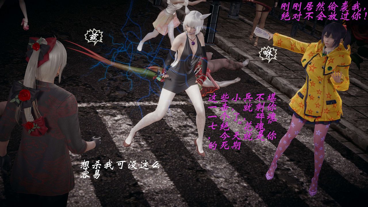 [3D]破界纪元-第一季胎动篇第09话