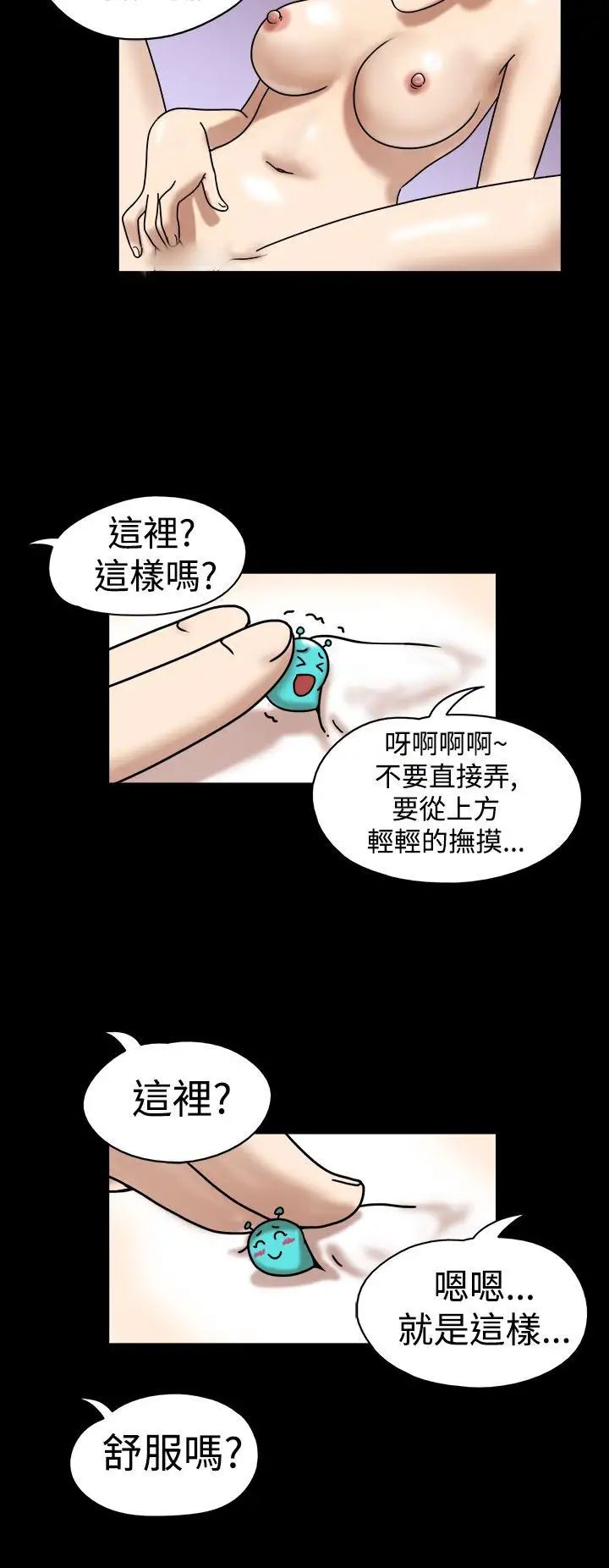 17种性幻想[第一季]第16话