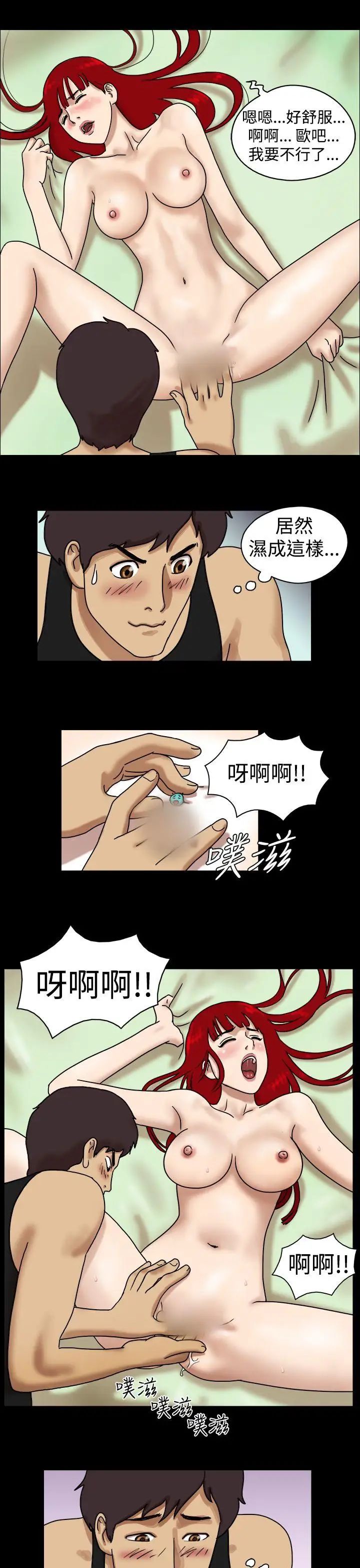 17種性幻想[第一季]第16話