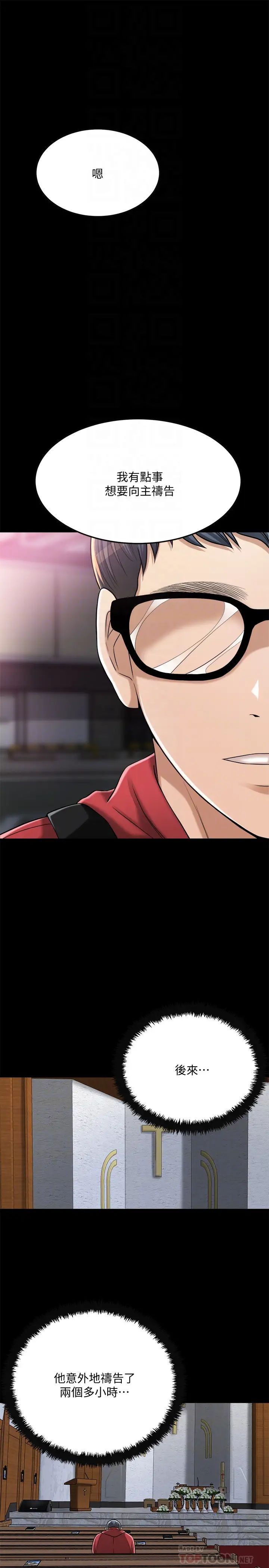 抑欲人妻第49话-泰胜，这里装着所有秘密