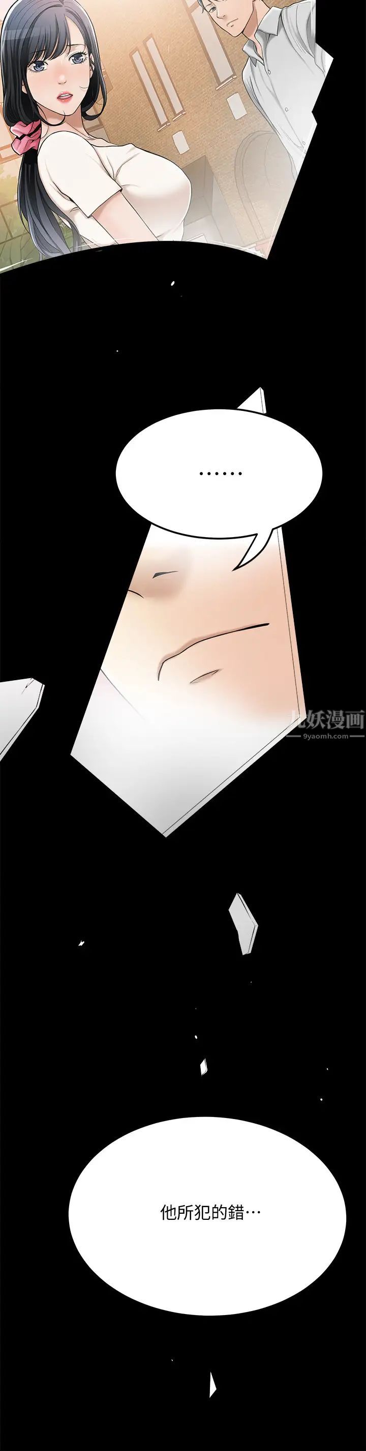 抑欲人妻第49话-泰胜,这里装着所有秘密