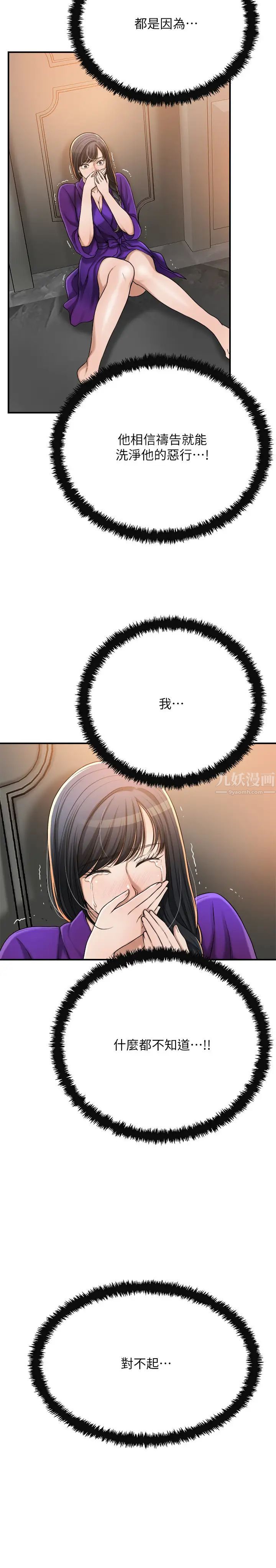 抑欲人妻第49话-泰胜,这里装着所有秘密