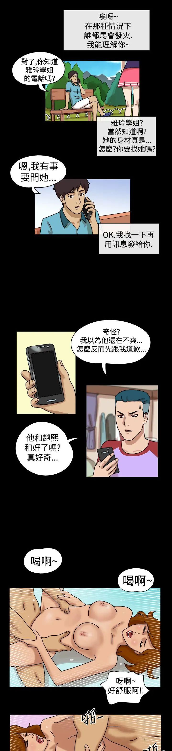 17种性幻想[第一季]第17话