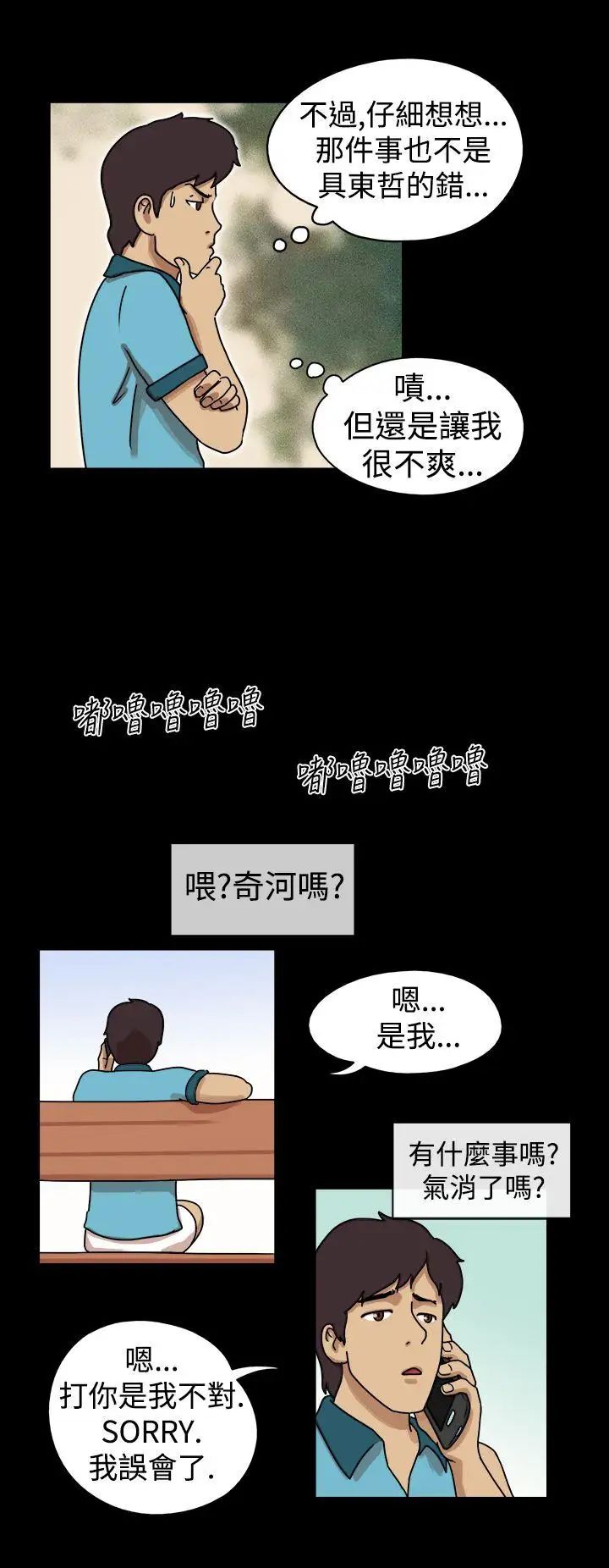 17种性幻想[第一季]第17话