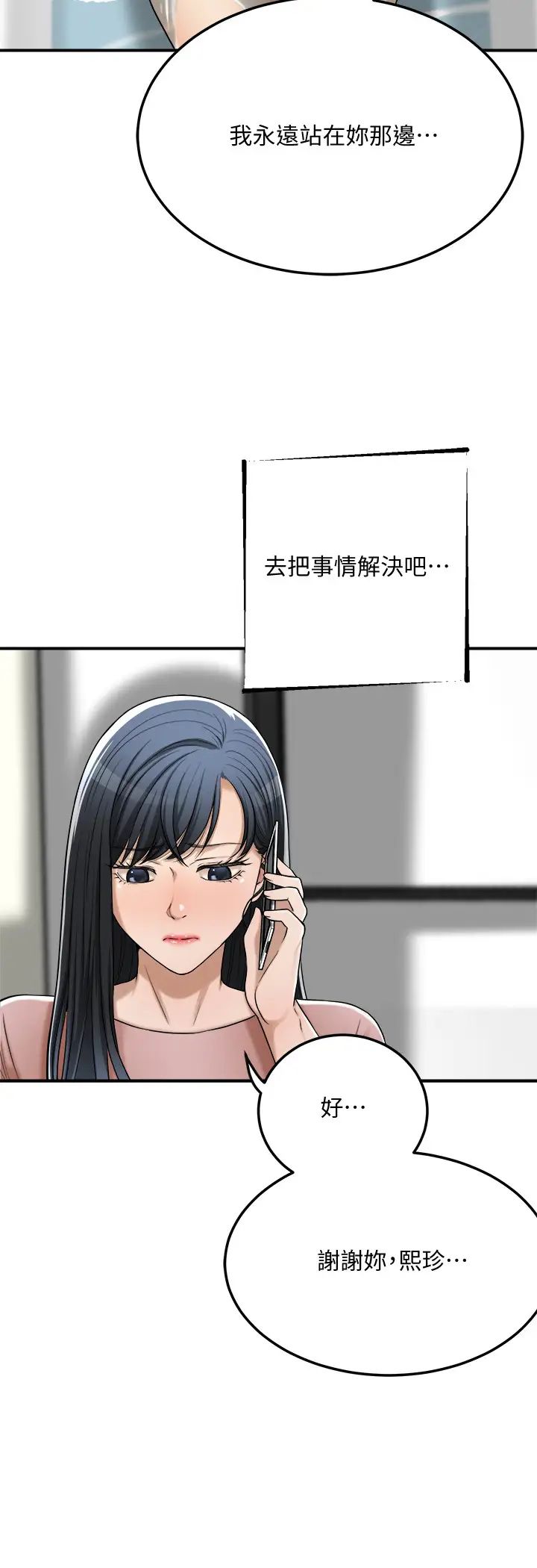 抑欲人妻第49话-泰胜，这里装着所有秘密