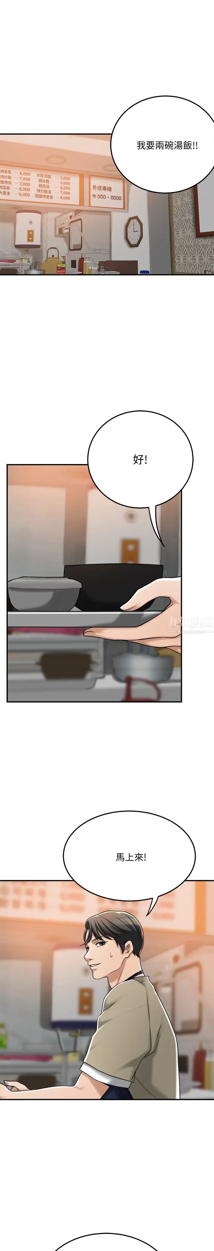 抑欲人妻第49話-泰勝,這裡裝著所有秘密