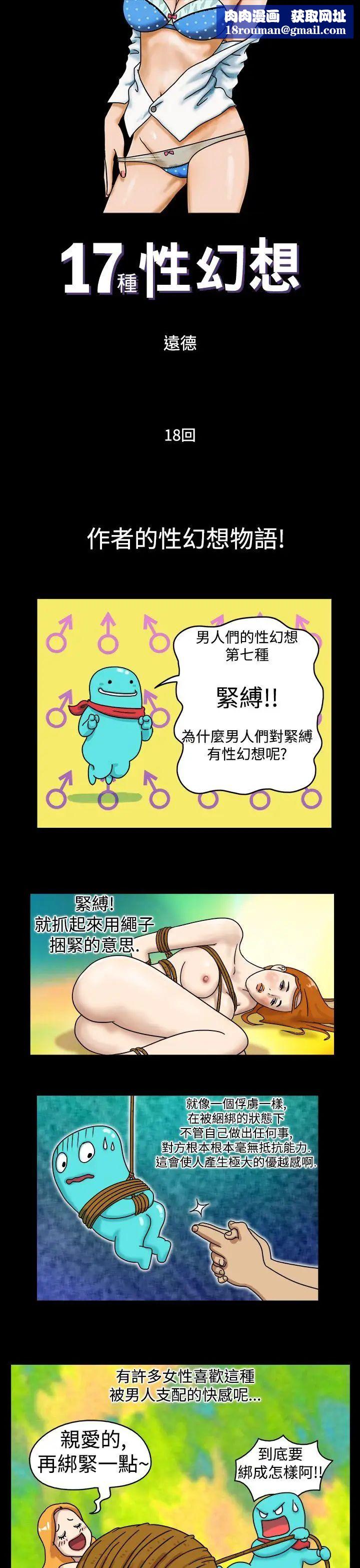 17种性幻想[第一季]第18话