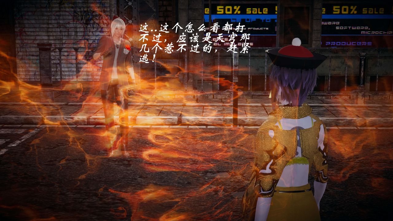 [3D]破界纪元-第一季胎动篇第09话